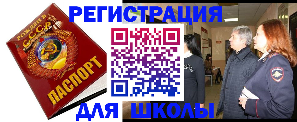 временная регистрация надежно в Георгиевске