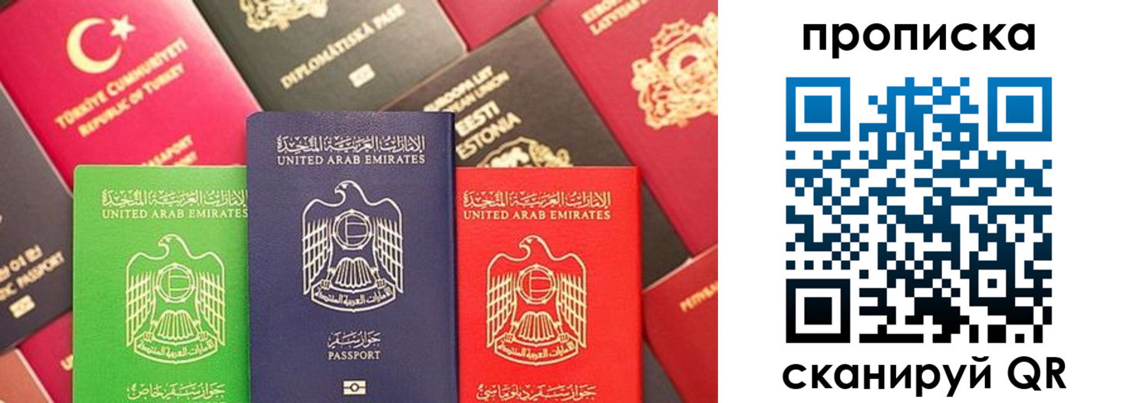 прописка регистрация в Георгиевске