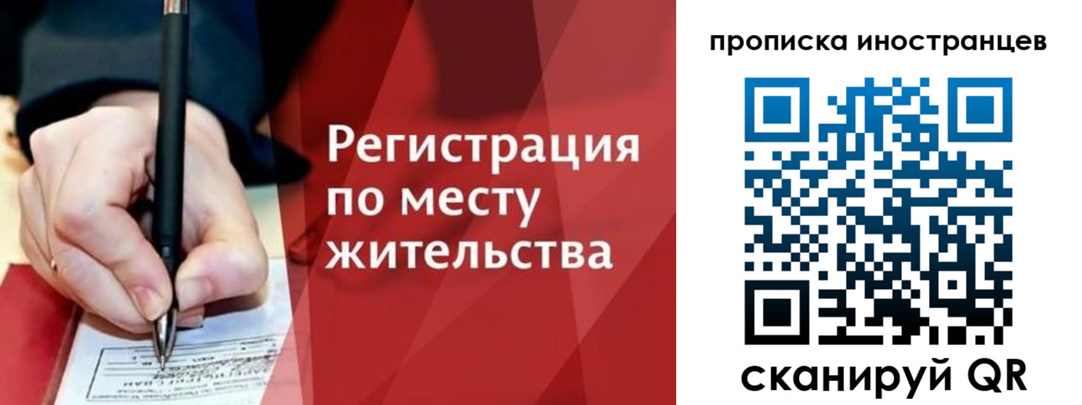 где прописаться в Георгиевске