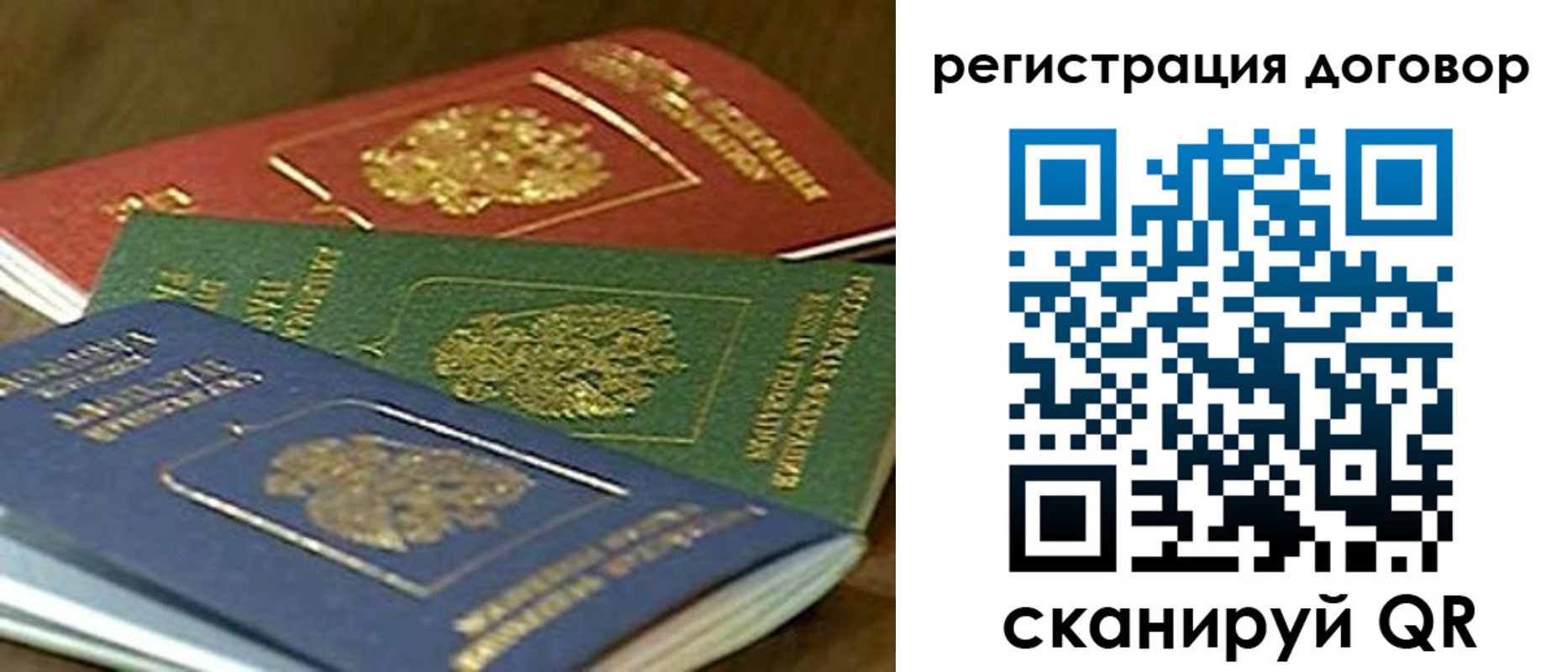 прописка в Георгиевске