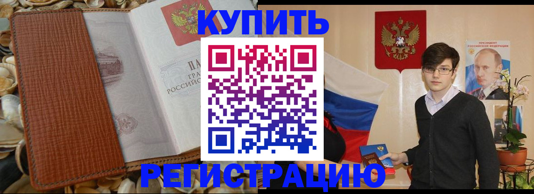 временная регистрация поиск в Георгиевске