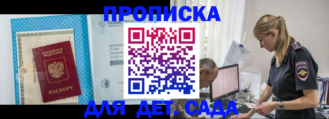 пропишу в квартире в Георгиевске