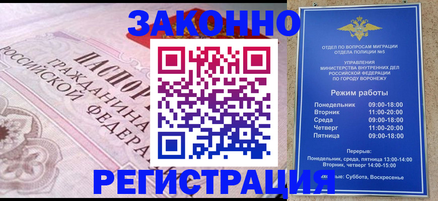 прописка иностранных граждан в Георгиевске